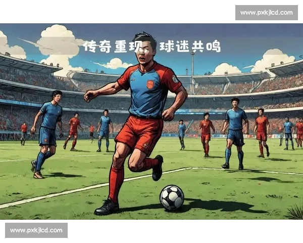 国家德比激情对决 谁将书写足球历史新篇章