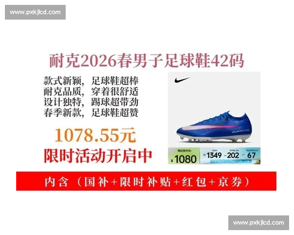 探索顶级足球鞋的选购指南与实战性能全解析